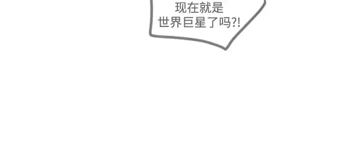 《超人的时代》第二季 第120话图138