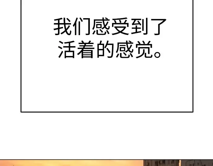 《超人的时代》第二季 第120话图140