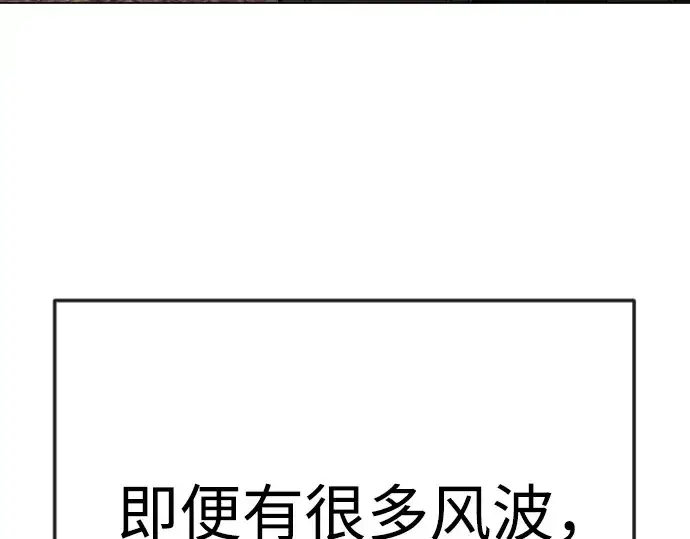 《超人的时代》第二季 第120话图143