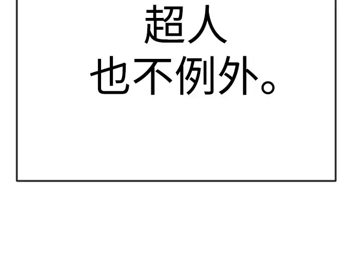 《超人的时代》第二季 第120话图156