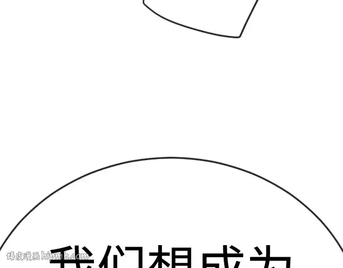 《超人的时代》第二季 第120话图16