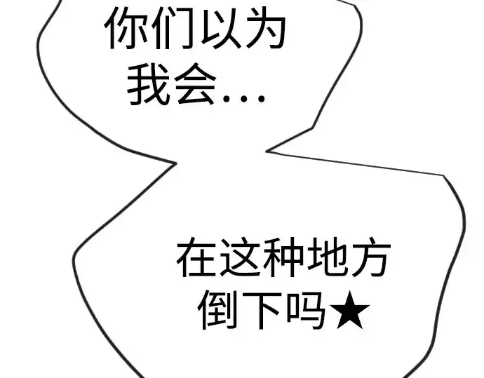《超人的时代》第二季 第120话图169
