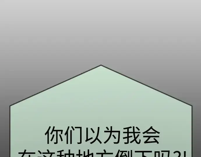 《超人的时代》第二季 第120话图173
