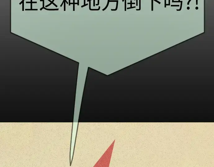《超人的时代》第二季 第120话图174