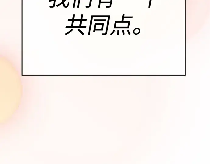 《超人的时代》第二季 第120话图2