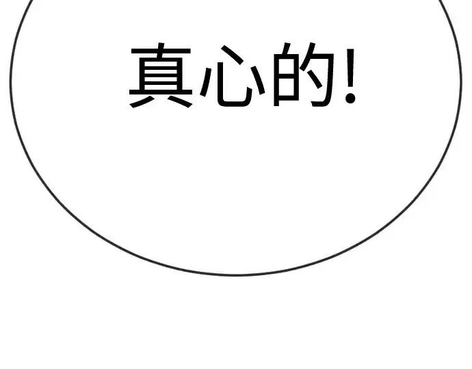 《超人的时代》第二季 第120话图21