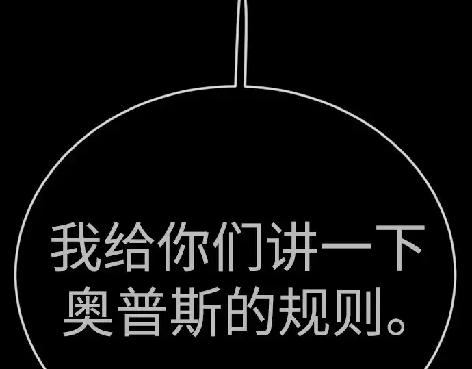 《超人的时代》第二季 第120话图235
