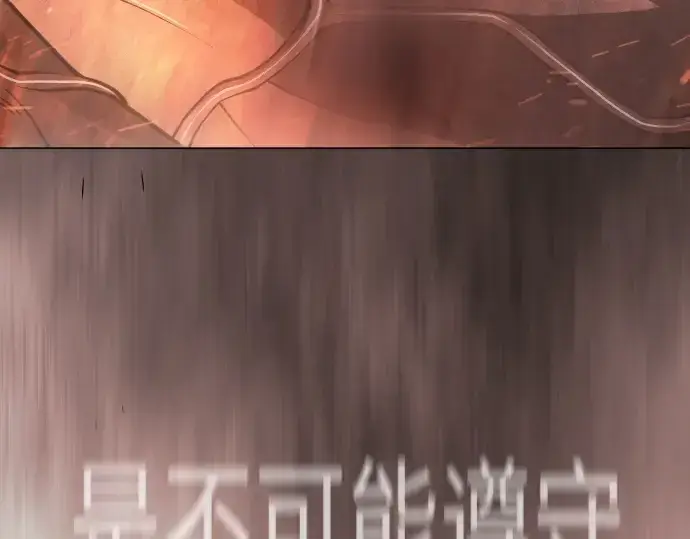 《超人的时代》第二季 第120话图247