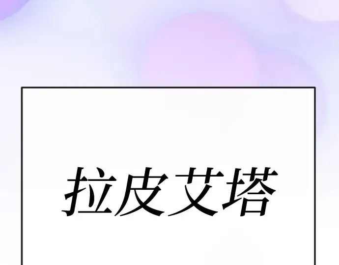 《超人的时代》第二季 第120话图255