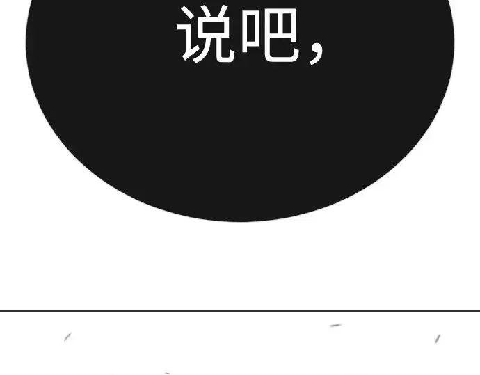 《超人的时代》第二季 第120话图260