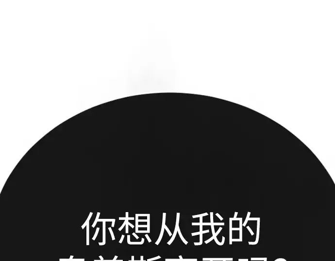 《超人的时代》第二季 第120话图262