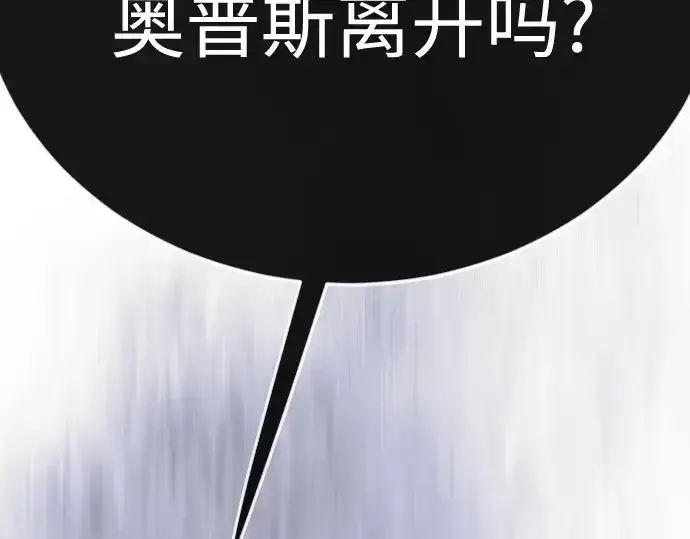 《超人的时代》第二季 第120话图263