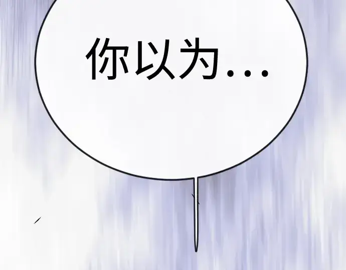 《超人的时代》第二季 第120话图274