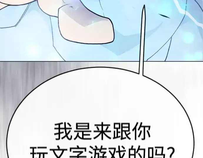 《超人的时代》第二季 第120话图277