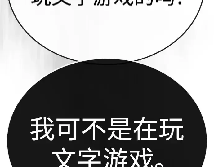 《超人的时代》第二季 第120话图278