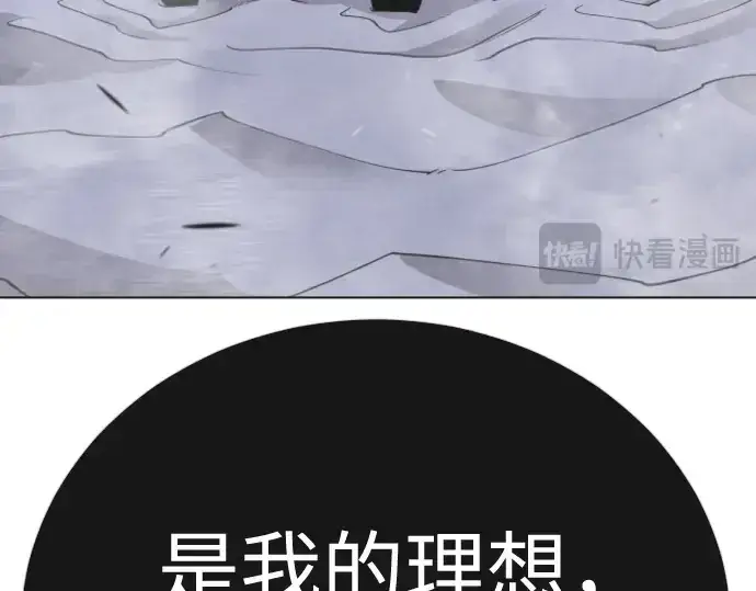 《超人的时代》第二季 第120话图287