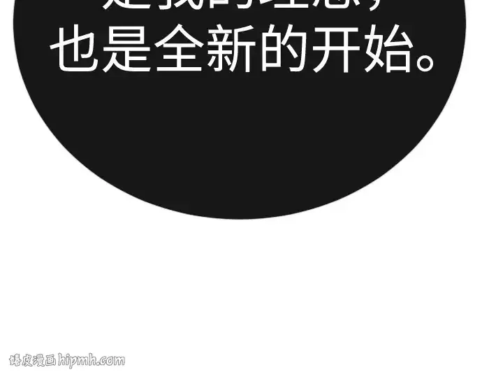 《超人的时代》第二季 第120话图288