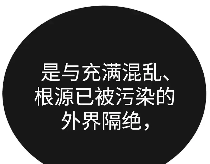 《超人的时代》第二季 第120话图289