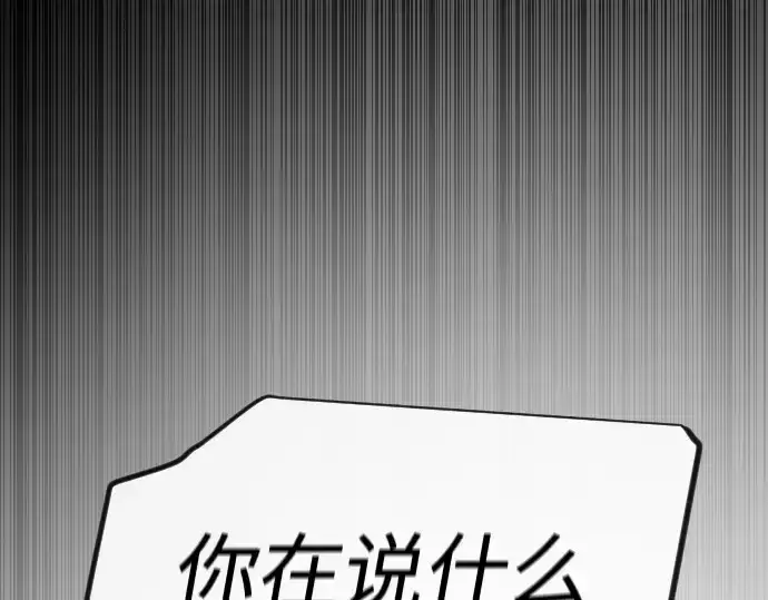《超人的时代》第二季 第120话图29