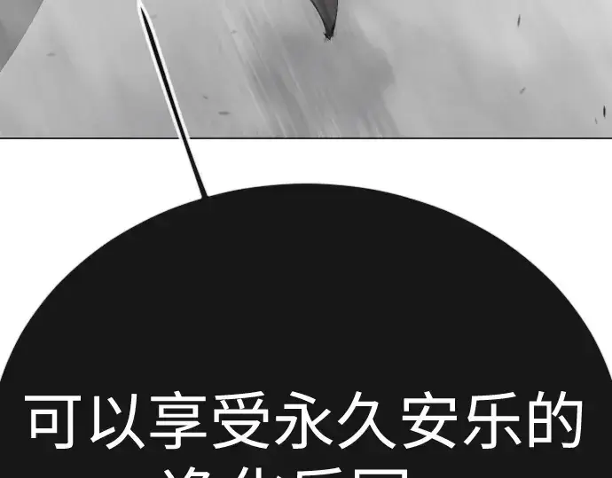 《超人的时代》第二季 第120话图293