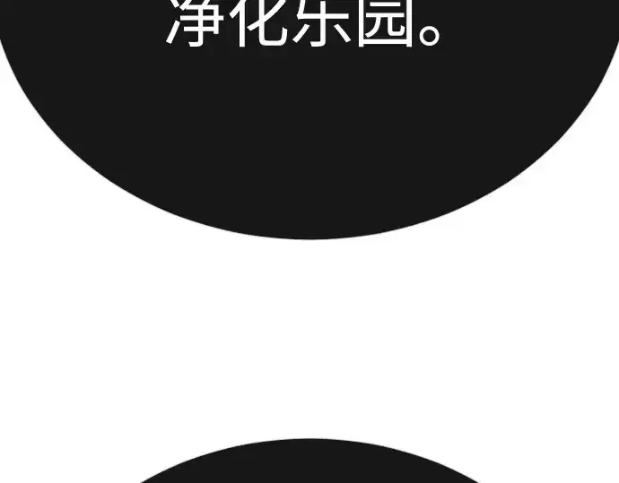 《超人的时代》第二季 第120话图294