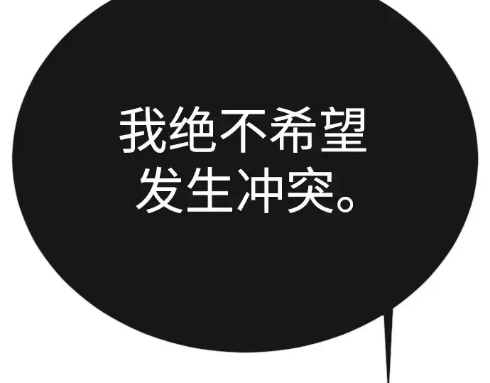 《超人的时代》第二季 第120话图295
