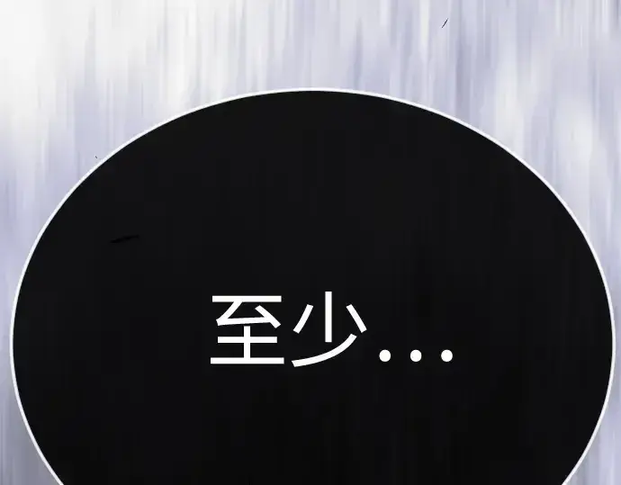 《超人的时代》第二季 第120话图298