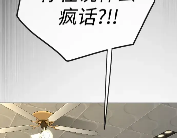 《超人的时代》第二季 第120话图30
