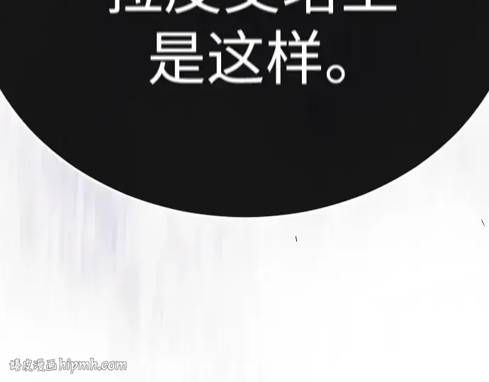 《超人的时代》第二季 第120话图304