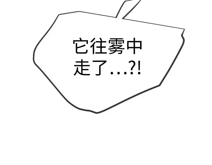 《超人的时代》第二季 第120话图322