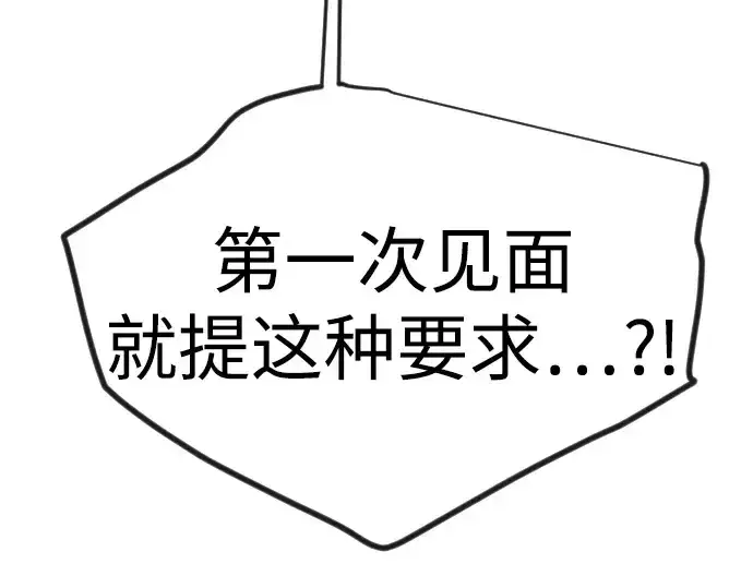 《超人的时代》第二季 第120话图33