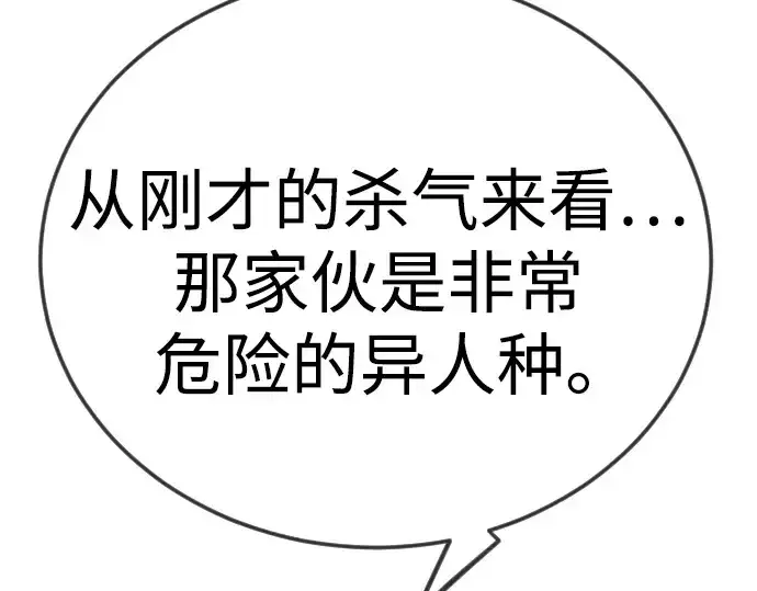 《超人的时代》第二季 第120话图330