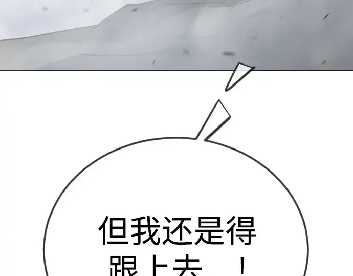 《超人的时代》第二季 第120话图333