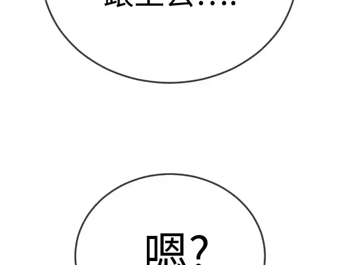 《超人的时代》第二季 第120话图334