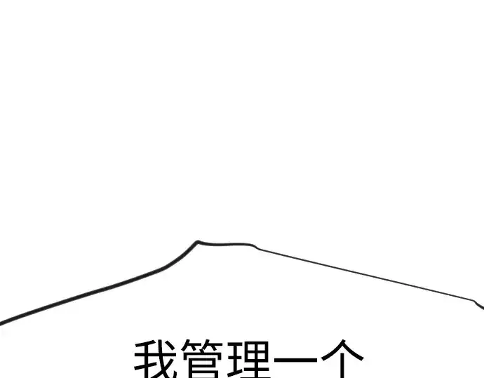《超人的时代》第二季 第120话图34