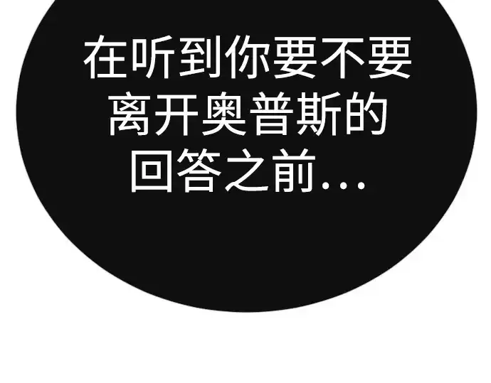 《超人的时代》第二季 第120话图341