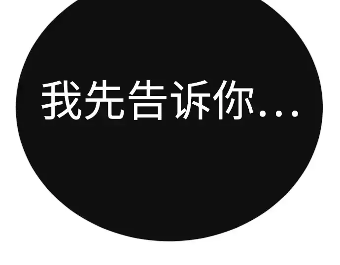 《超人的时代》第二季 第120话图345
