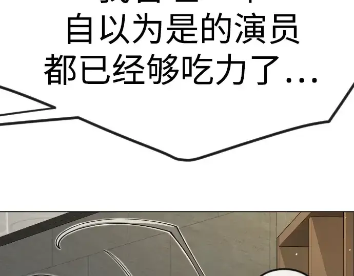 《超人的时代》第二季 第120话图35