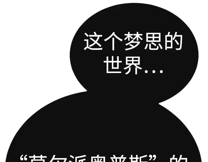 《超人的时代》第二季 第120话图350