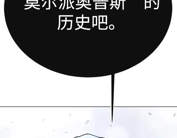 《超人的时代》第二季 第120话图351