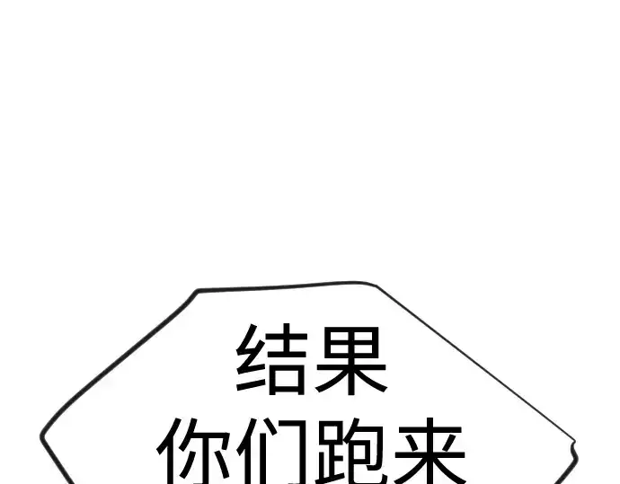 《超人的时代》第二季 第120话图38