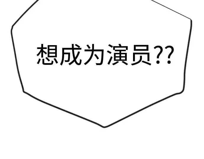 《超人的时代》第二季 第120话图42