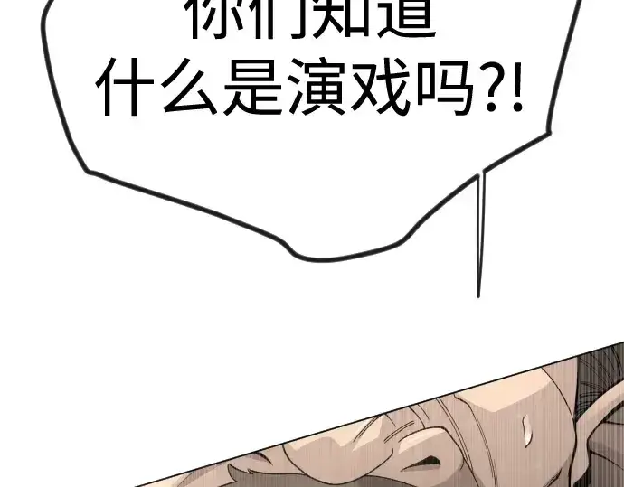 《超人的时代》第二季 第120话图46