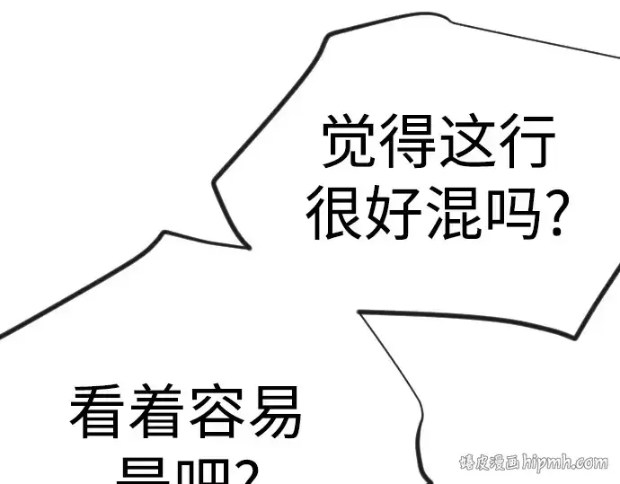 《超人的时代》第二季 第120话图48