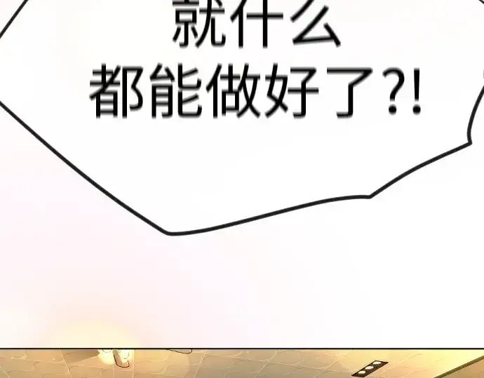 《超人的时代》第二季 第120话图57
