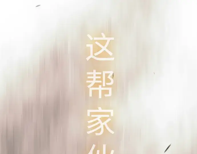 《超人的时代》第二季 第120话图66