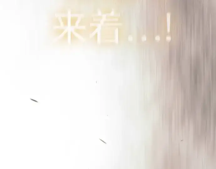 《超人的时代》第二季 第120话图70