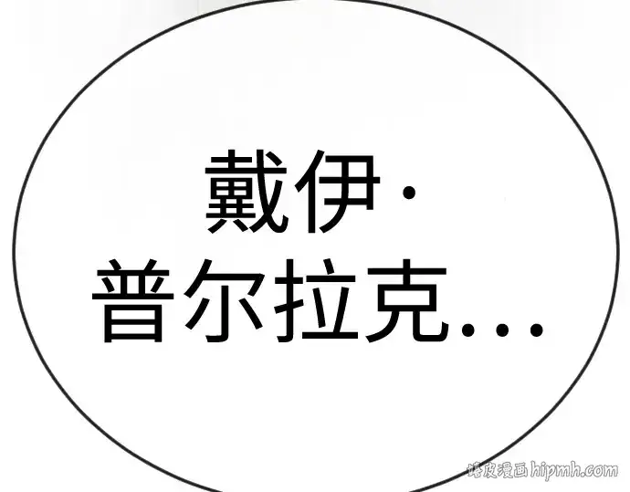 《超人的时代》第二季 第120话图72
