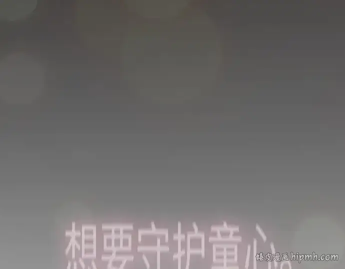 《超人的时代》第二季 第120话图8
