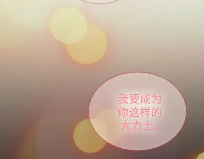 《超人的时代》第二季 第120话图84
